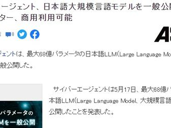 ai日语,AI技術で創造する日本語の未来
