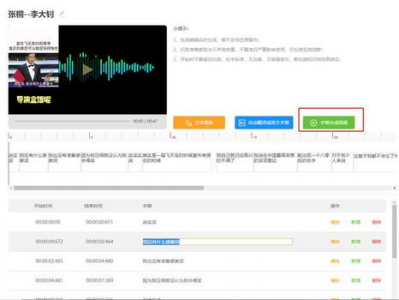 ai配音一键生成,一键生成，畅享未来配音体验