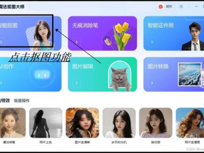 用ai抠图,开启图像处理新篇章