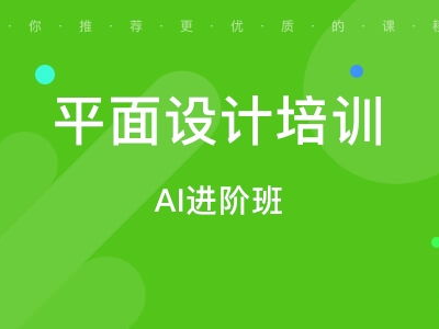 ai设计培训课程,打造全方位AI设计培训课程体系