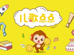 儿歌ai,陪伴孩子快乐成长的智能伙伴