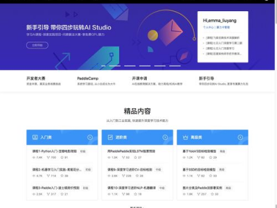 学习ai的网站,从入门到精通的全方位指南