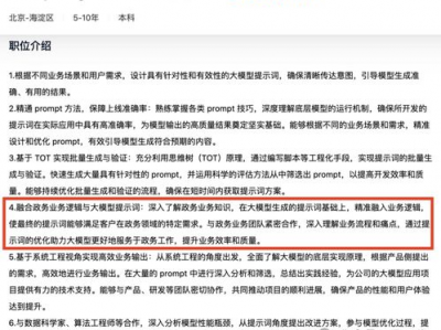 AI提示词工程师,工程师生涯的革新与未来展望