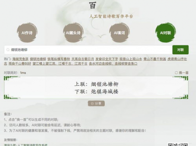 ai诗三百,跨越时空的智慧结晶