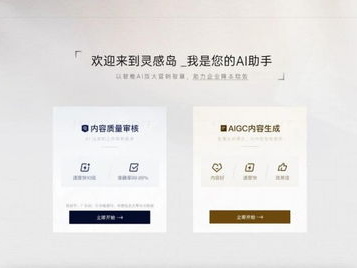 灵感岛ai,开启未来创意无限之旅