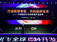 苏宁AI,智能零售新篇章