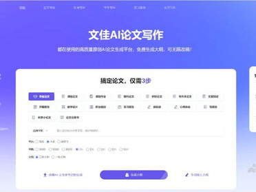 ai写作在线平台,探索在线平台的无限可能