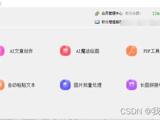 ai精灵的使用方法,全方位使用指南