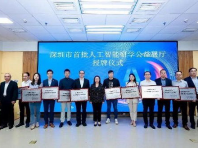 深圳学ai,AI赋能未来，打造智能创新高地