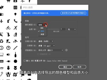 ai文件怎么转成jpg,轻松实现格式转换的实用指南