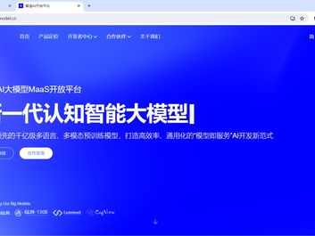 ai大模型api,重塑未来科技与产业格局的引擎