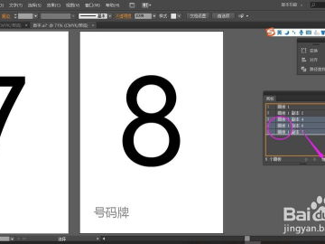 ai画板编号,探索数字艺术的新维度