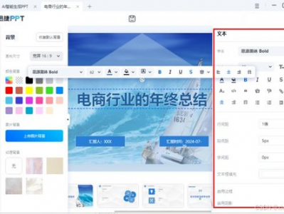 ai生成ppt网站,打造高效PPT制作新体验
